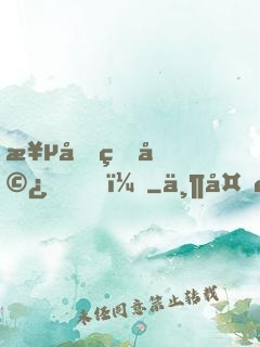 極品狂婿！